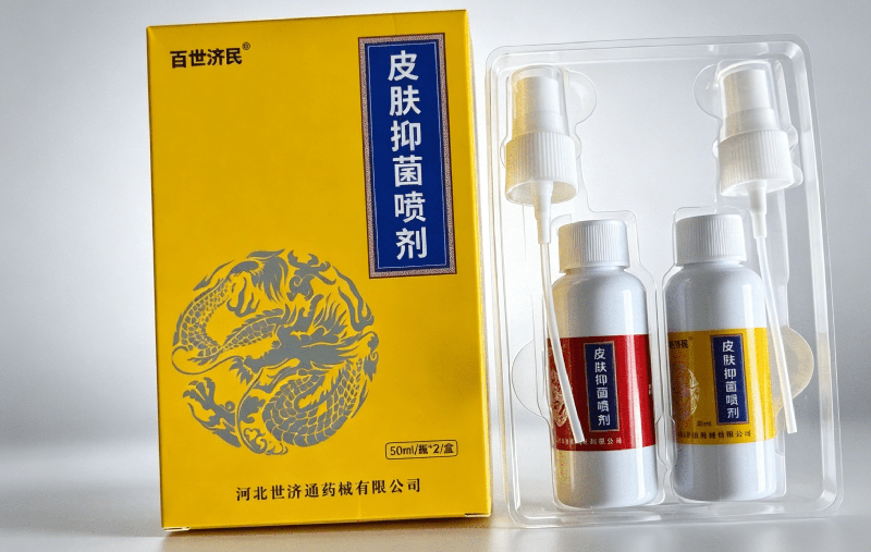 抑菌喷剂2.png